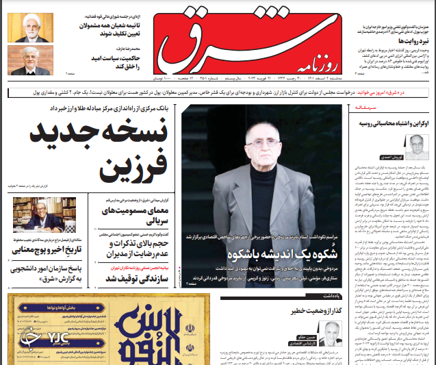 روزنامه های روز روزنامه ها