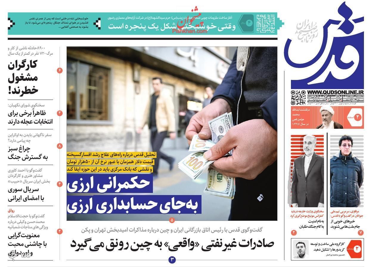 روزنامه های روز روزنامه ها