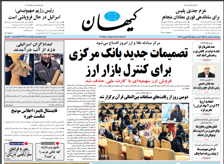 روزنامه های روز روزنامه ها