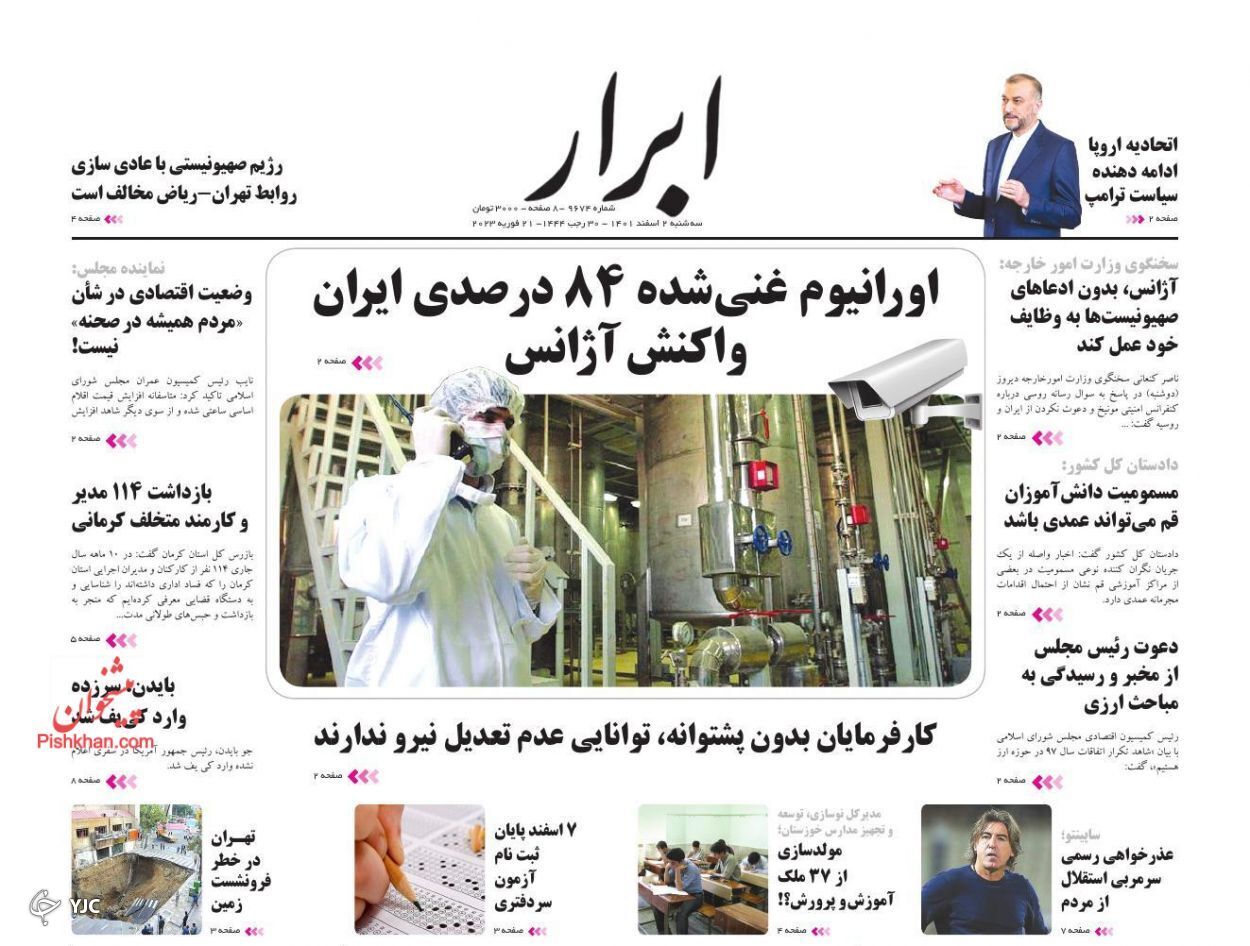 روزنامه های روز روزنامه ها