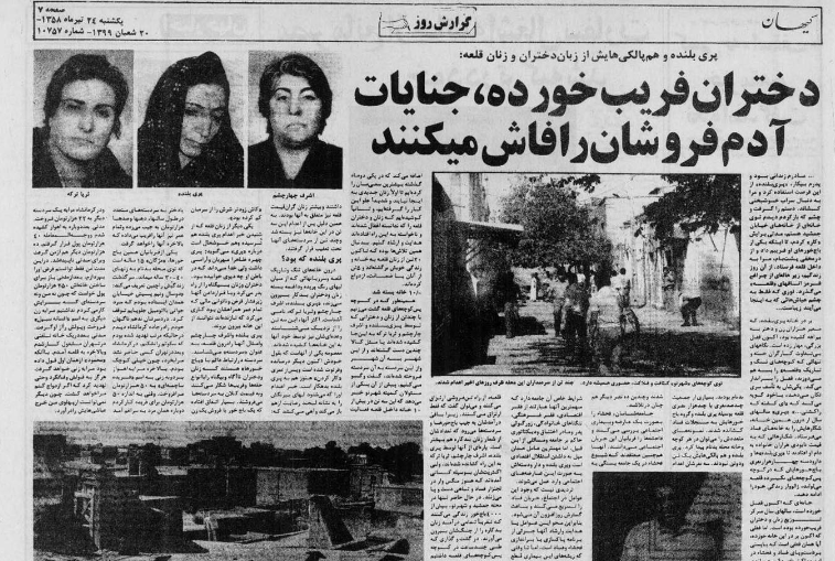 روزنامه کیهان