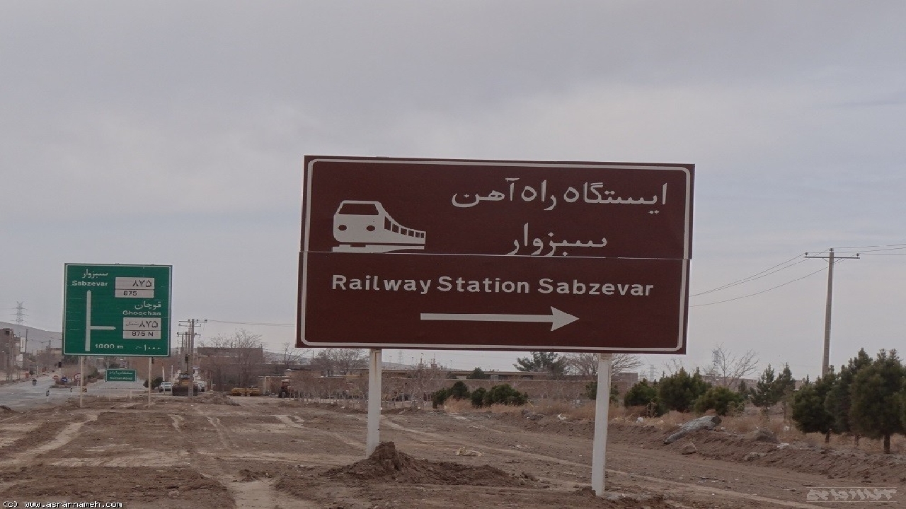 پروژه ۱۳ ساله در ایستگاه بی پولی