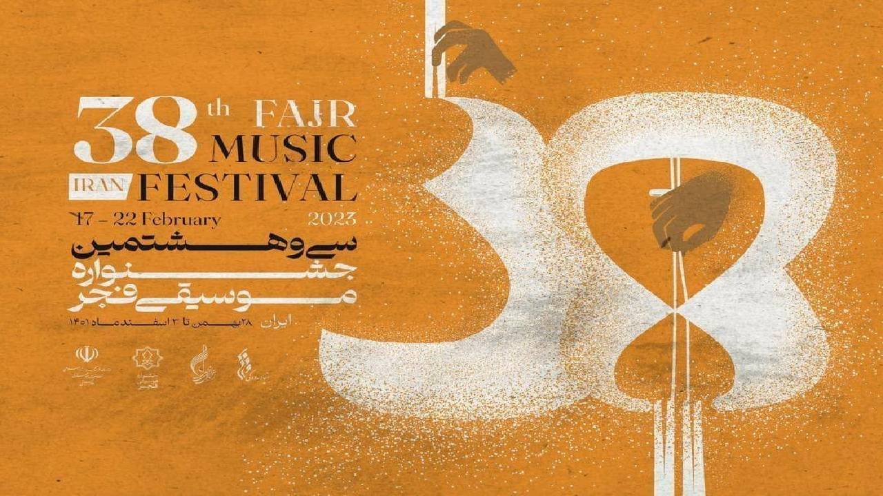 معرفی هیئت داوران و دبیر چهارمین جایزه «موسیقی و رسانه»