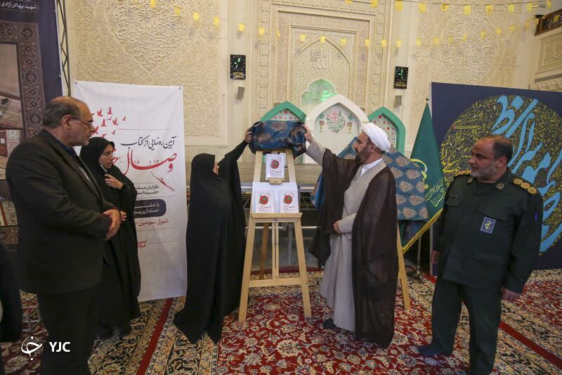 از کتاب وصال خونین، رونمایی شد