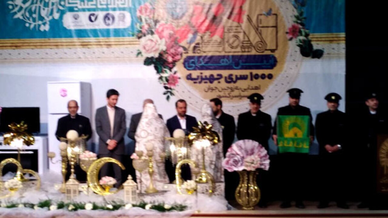 توزیع ۱۲۰ میلیارد تومان جهیزیه بین نوعروسان کمیته امداد خراسان رضوی