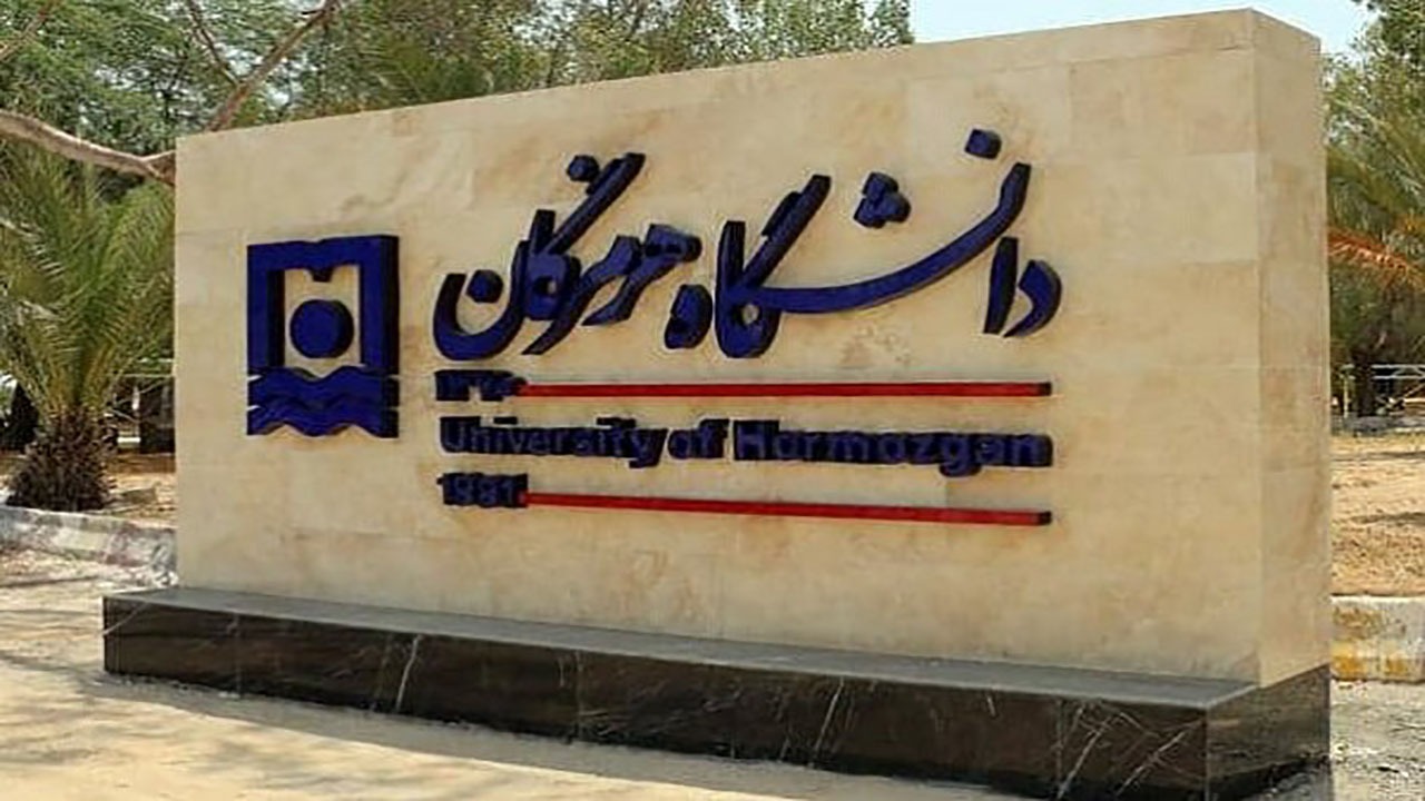مجوز جذب دانشجویان خارجی برای نخستین بار در دانشگاه هرمزگان صادر شد