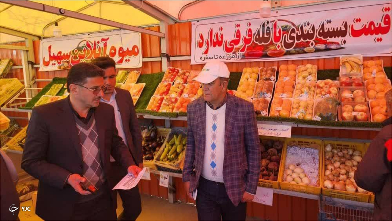برپایی بازارچه عرضه محصولات کشاورزی و مواد غذایی در فارس