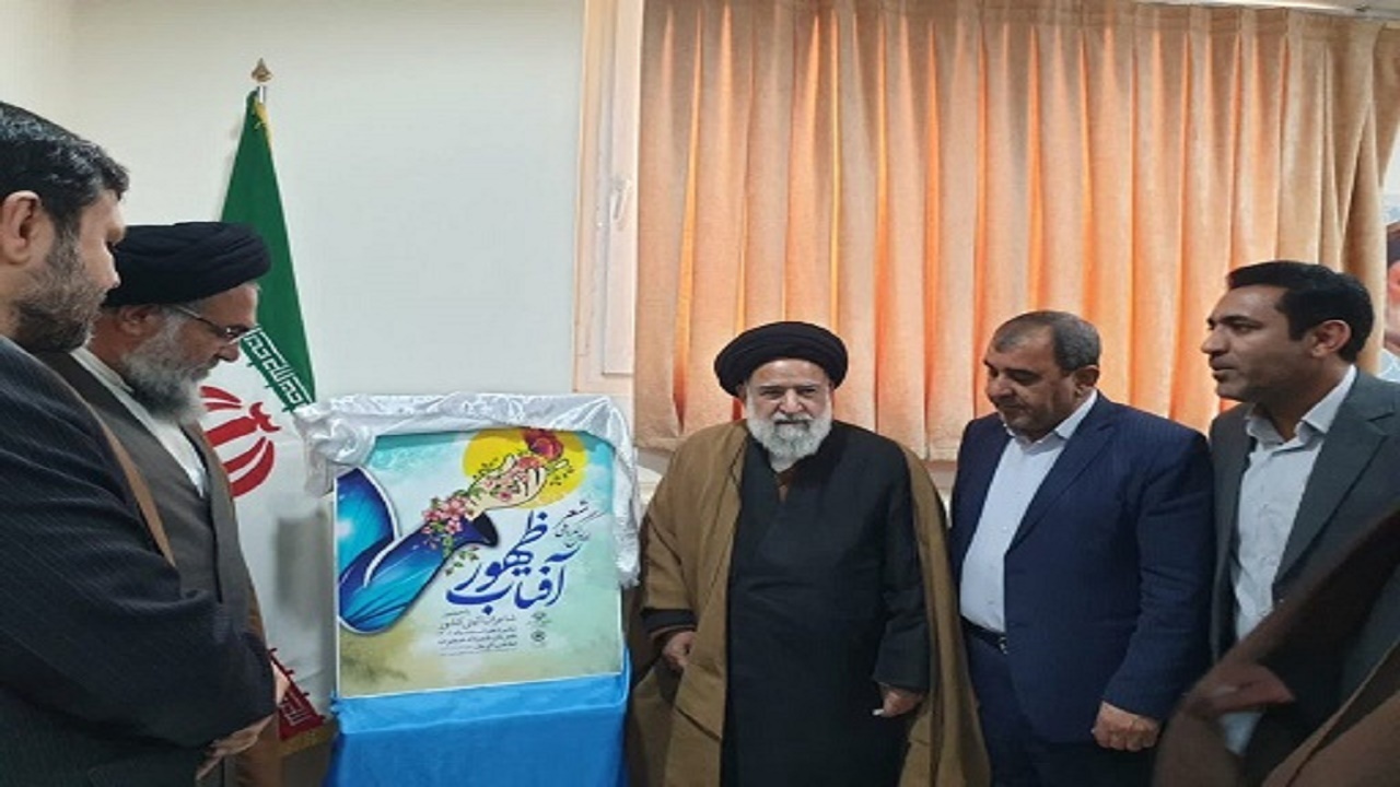 نخستین کنگره ملی شعر آئینی آفتاب ظهور در یاسوج برگزار می شود