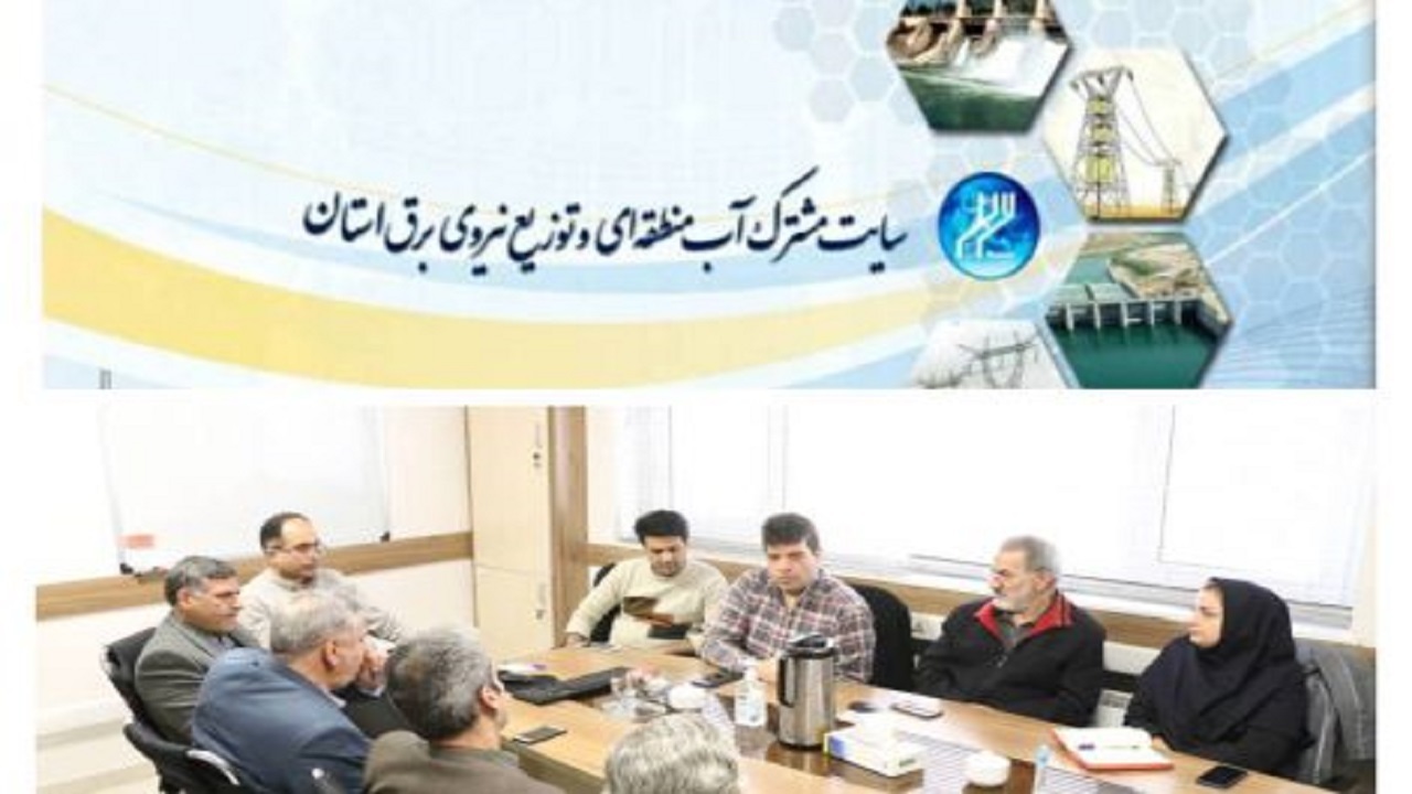 راه اندازی سامانه دوسویه آب و برق در خراسان رضوی