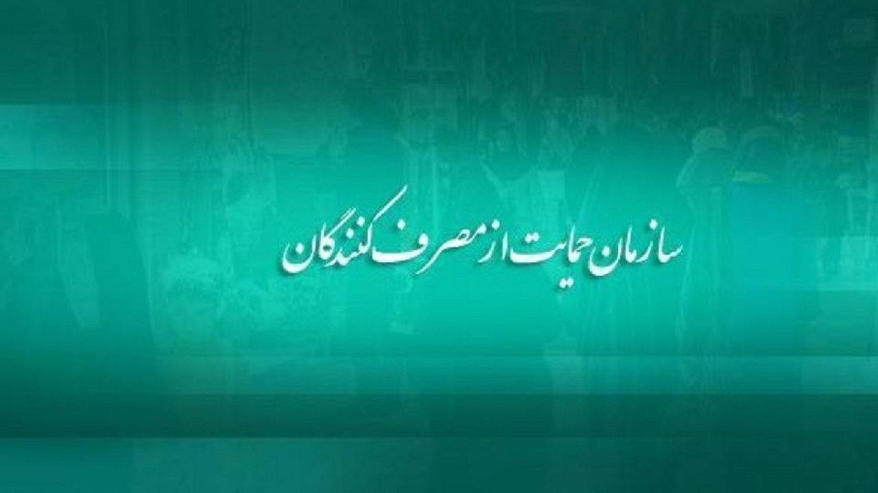 مجوزی برای افزایش قیمت لوازم خانگی و مواد شوینده صادر نشده است