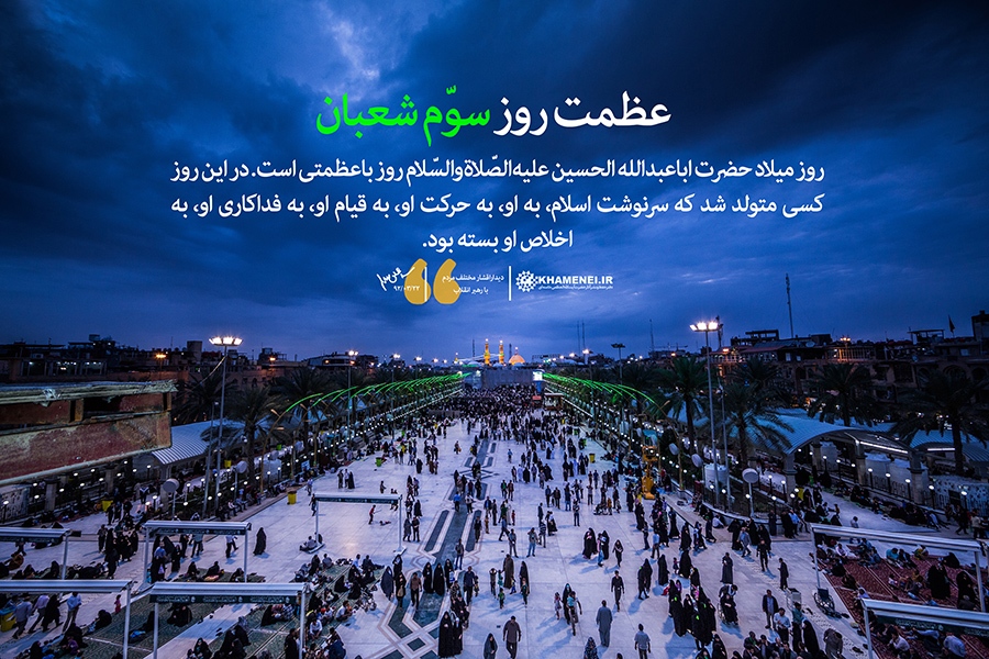 امام حسین