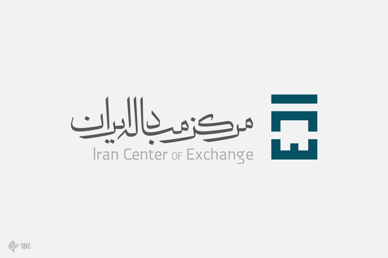 مرکز مبادله ارز و طلای ایران