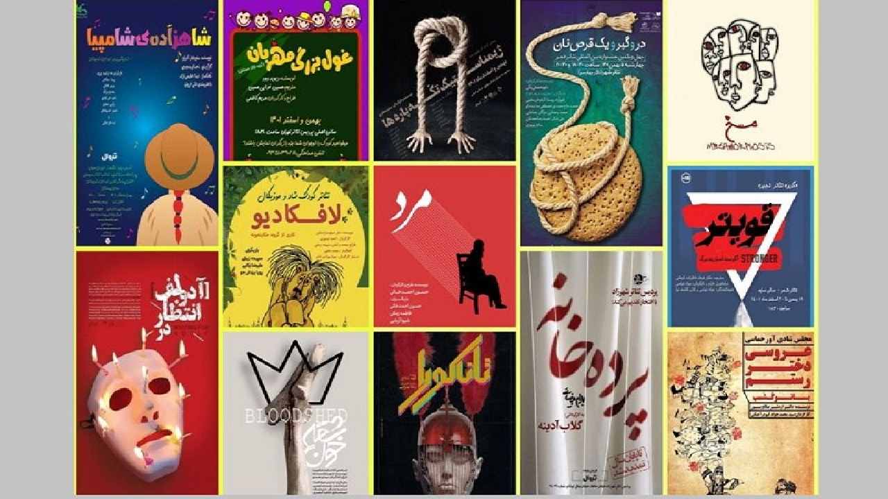۲۱ تماشاخانه میزبان ۵۳ اثر نمایشی شدند