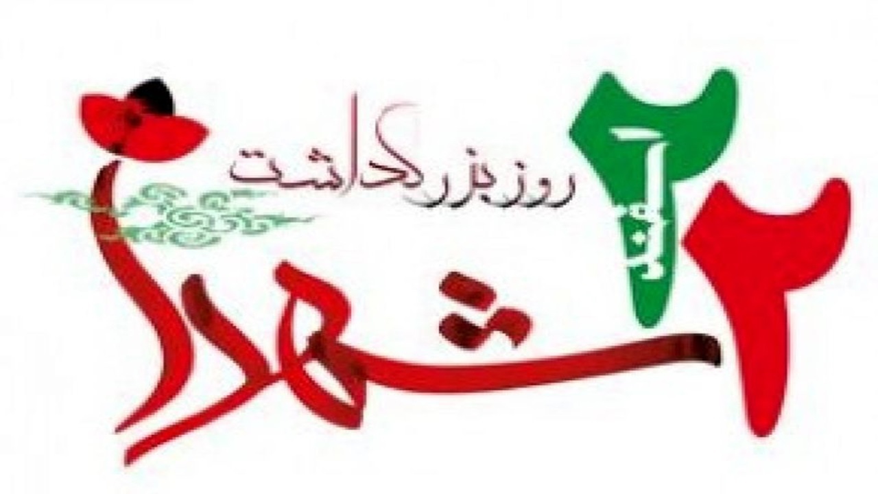 اعلام برنامه‌های هفته بزرگداشت شهدا در ملایر