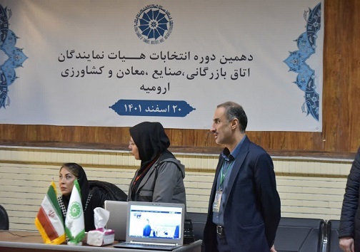 رقابت ۳۳ نفر برای کسب کرسی&zwnj;های اتاق بازرگانی ارومیه