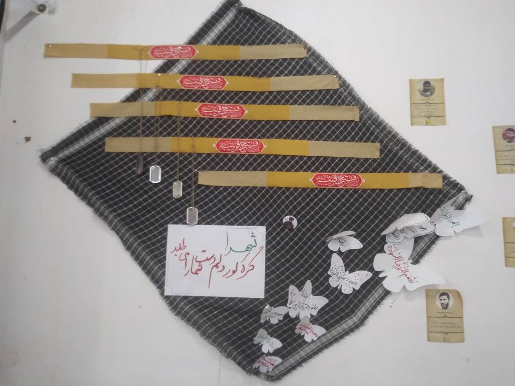 چفیه