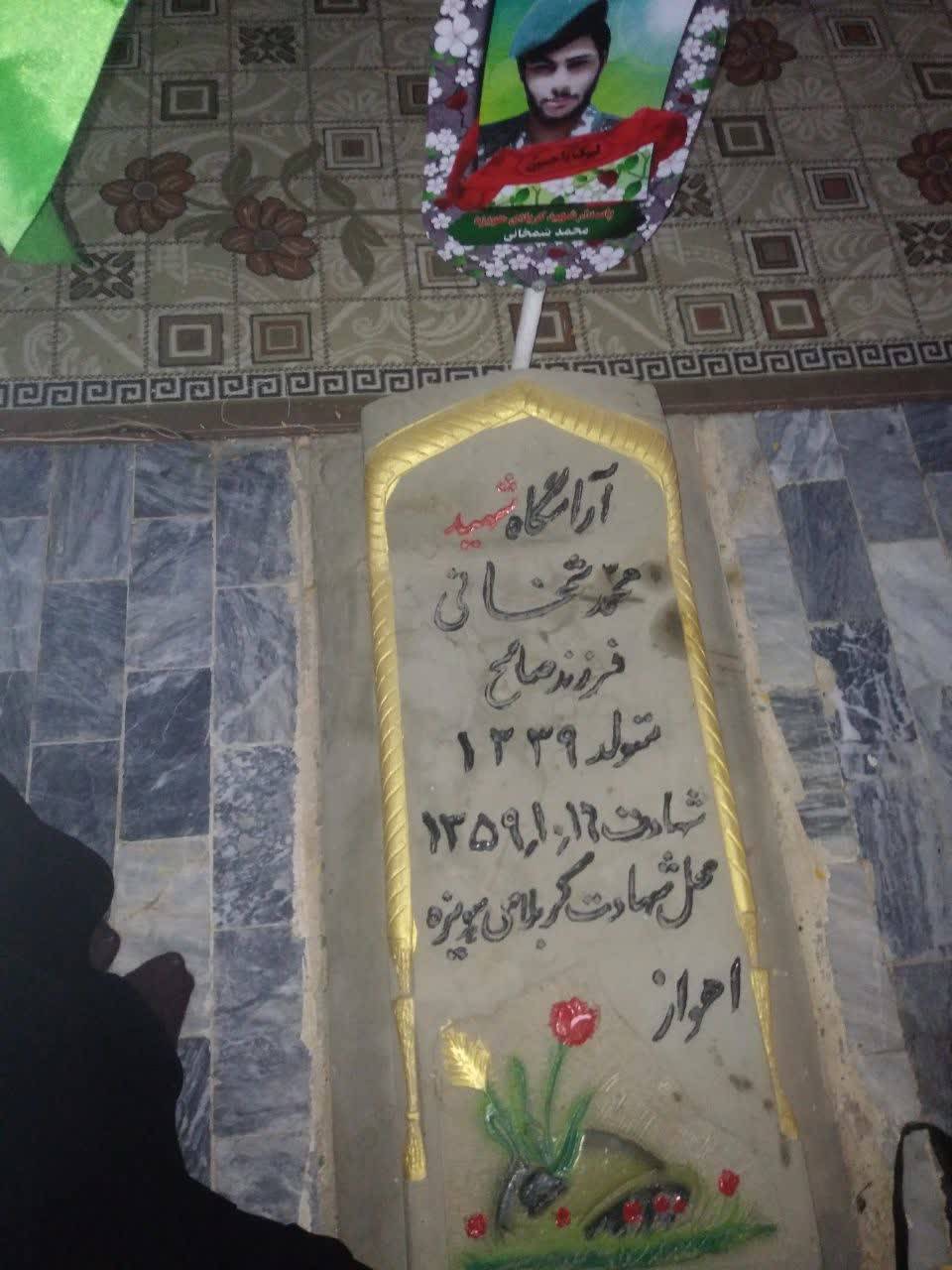 شهید دفاع مقدس