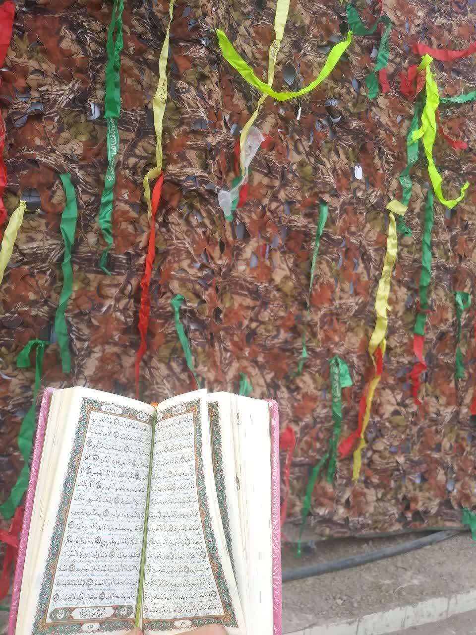 قرآن کریم