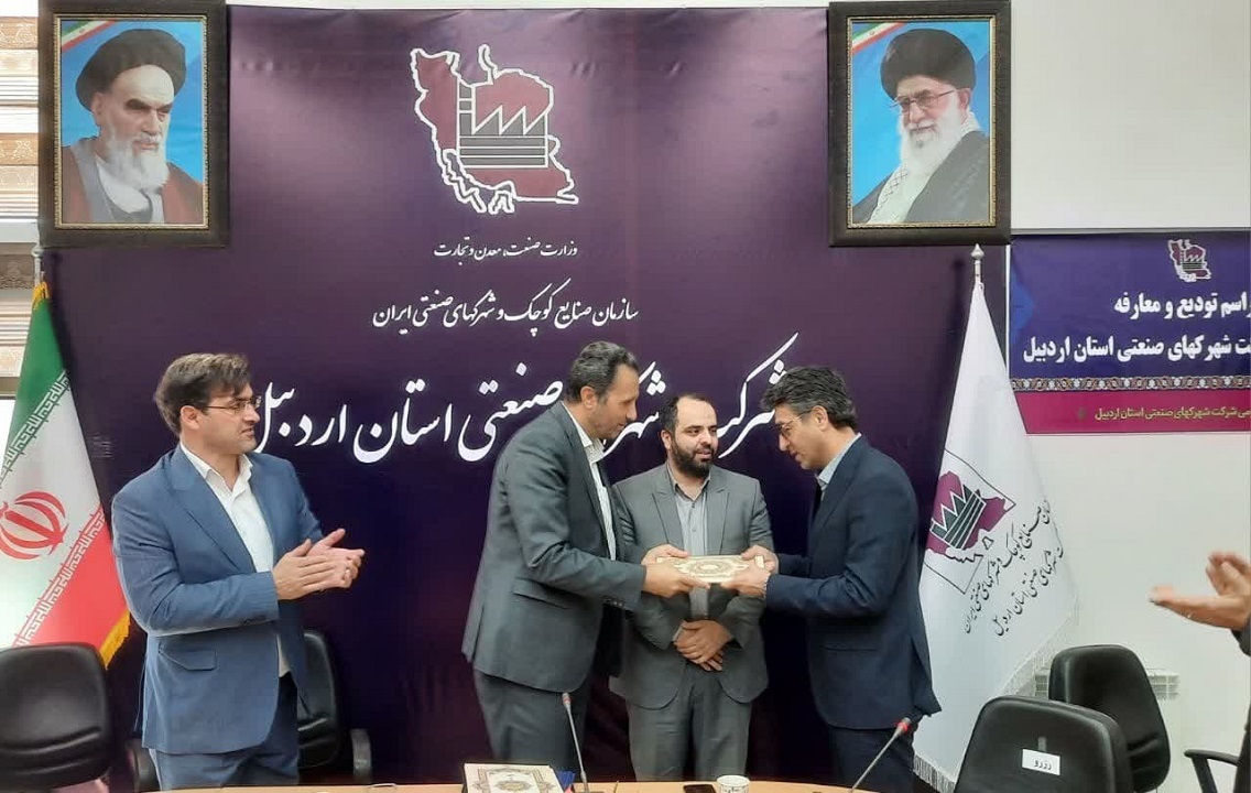 هاشم علایی مدیرعامل جدید شرکت شهرک‌های صنعتی استان اردبیل شد