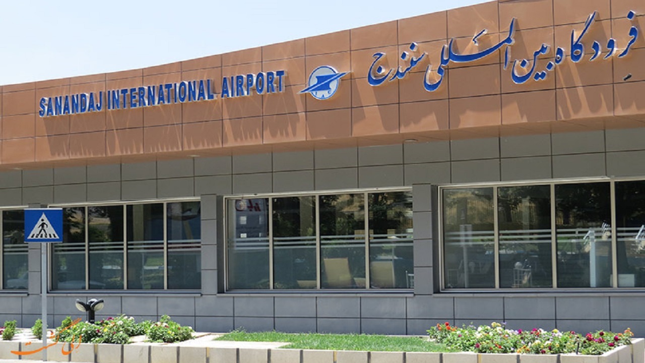 تلاش برای برقراری پروازهای فرودگاه سنندج تا قبل از عید نوروز