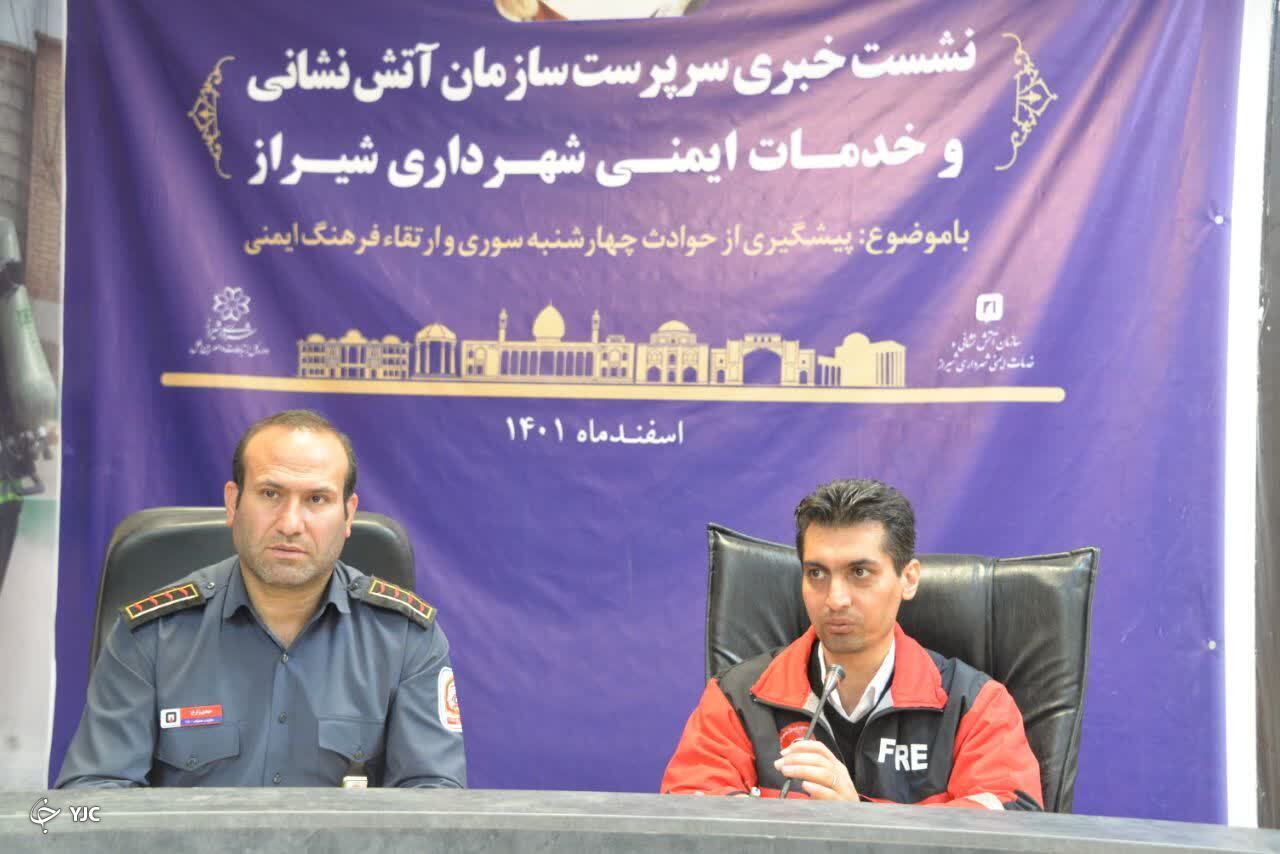 کمپین چهارشنبه‌ سوری اصیل در شیراز برپا می‌شود