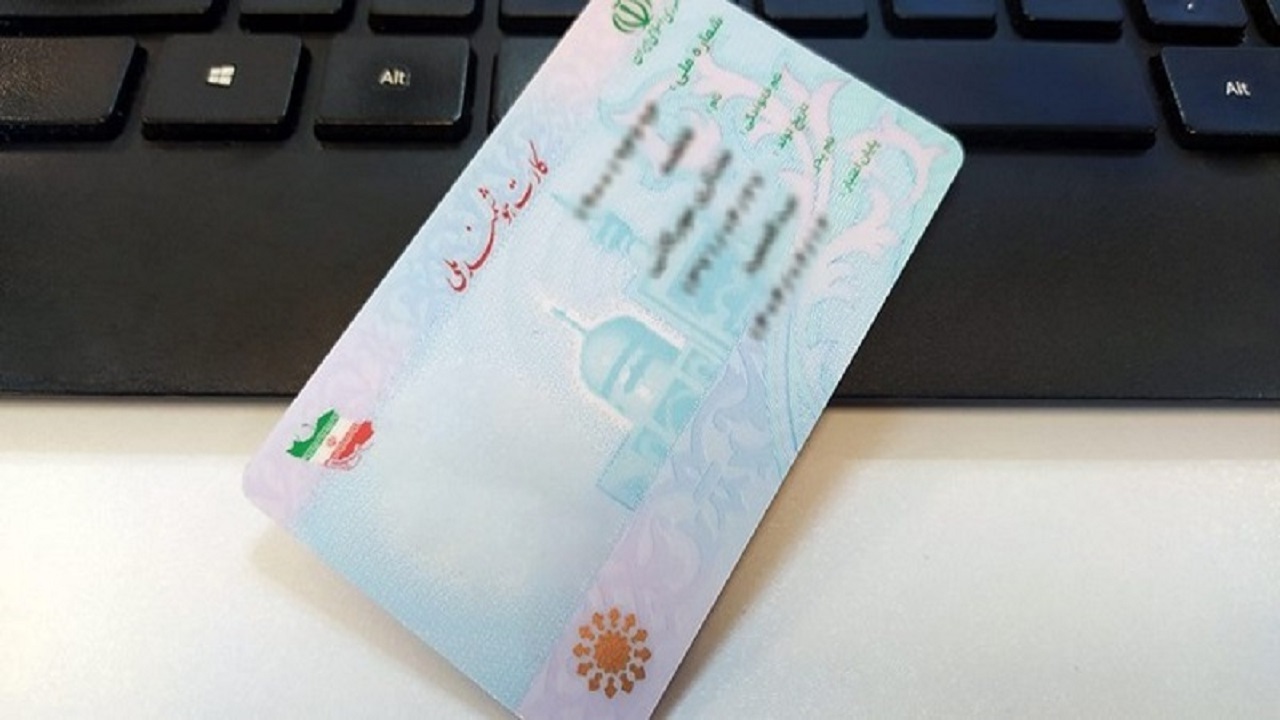 صدور ۱۰ میلیون کارت ملی هوشمند معوق در کشور
