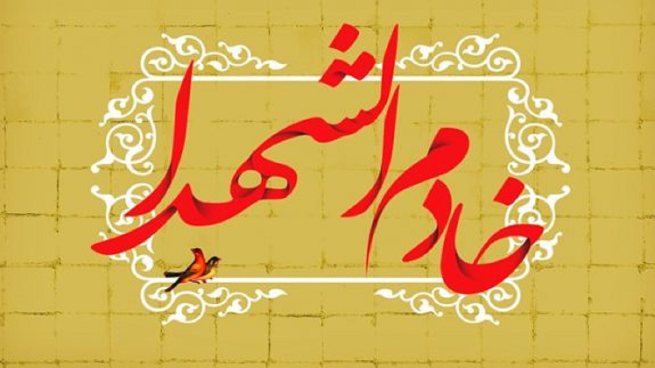 یادمان شهید کلانتری در اندیمشک خادم افتخاری می‌پذیرد