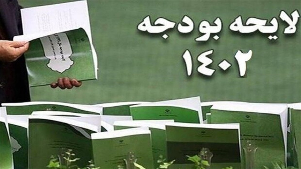ادامه بررسی لایحه بودجه ۱۴۰۲ کل کشور در صحن علنی مجلس