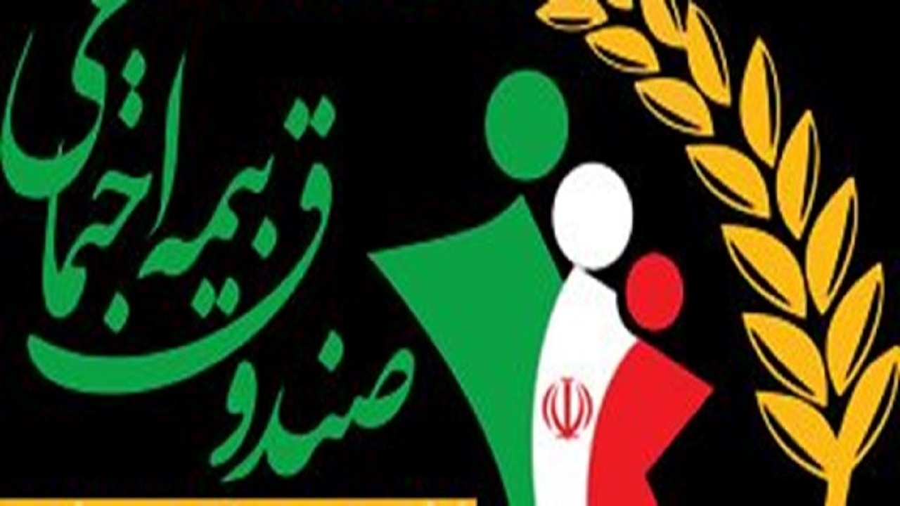 امکان پرداخت سالیانه حق بیمه در صندوق بیمه اجتماعی فراهم است