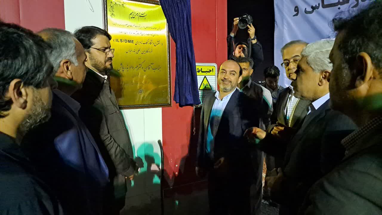 بهره برداری از سیستم کمک ناوبری هوایی فرودگاه های بندرعباس و بندرلنگه