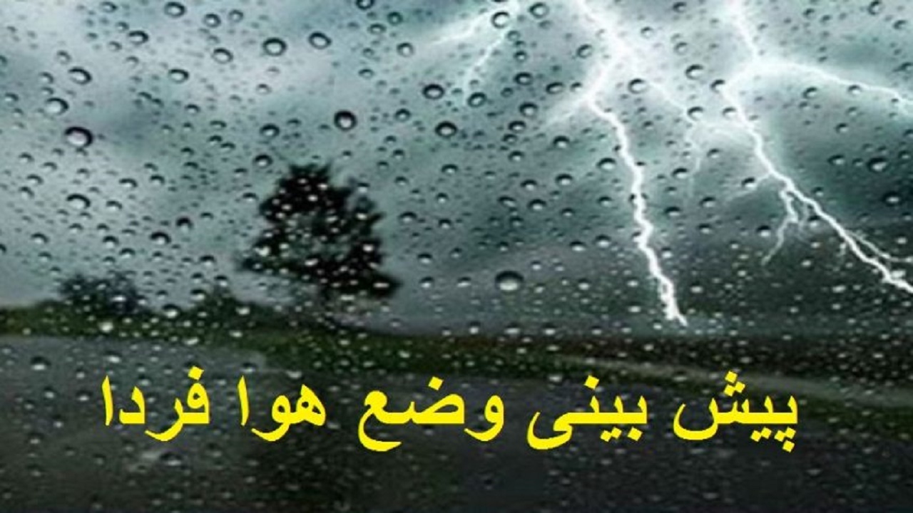 آغاز بارش باران از روز دوشنبه در کهگیلویه و بویراحمد
