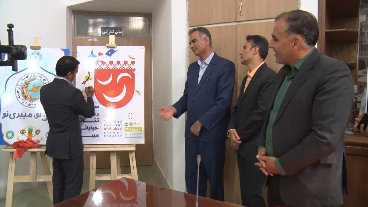 رونمایی از ۲ پوستر فرهنگی هنری در میبد