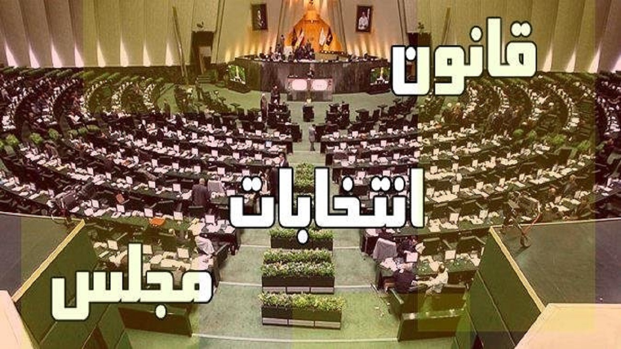 ارجاع بحث رسیدگی به تخلفات انتخاباتی برای بررسی بیشتر به کمیسیون شوراها