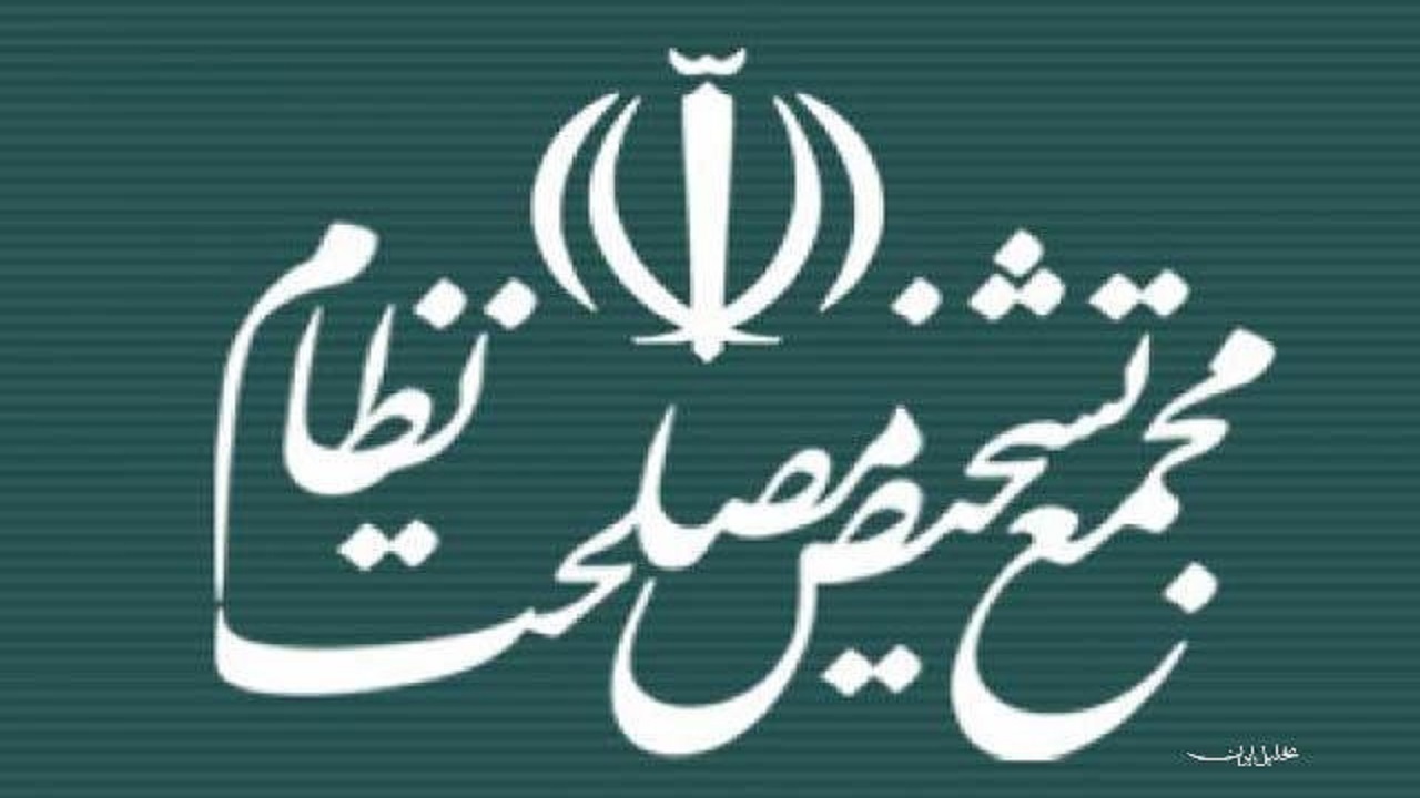 ادامه بررسی لایحه بودجه ۴۰۲ در هیئت نظارت مجمع تشخیص مصلحت