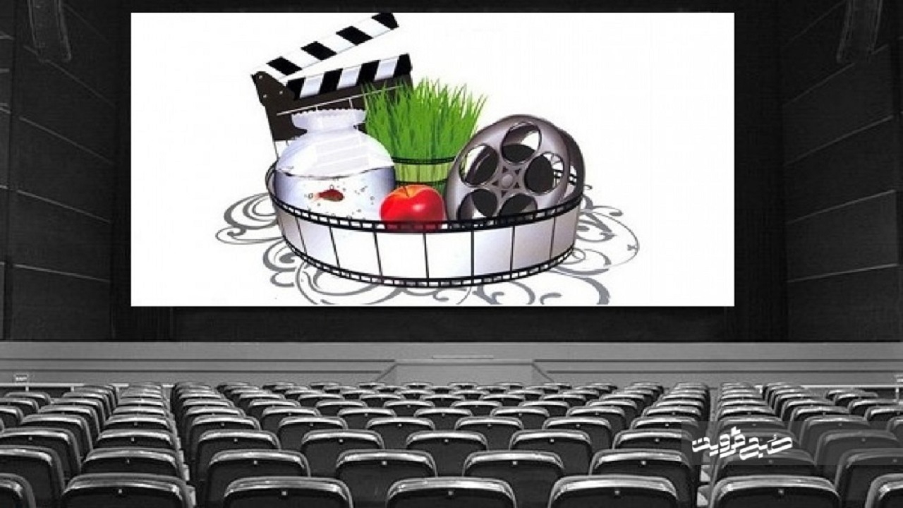 آغاز اکران نوروزی سینما‌های قزوین از ۲۴ اسفندماه