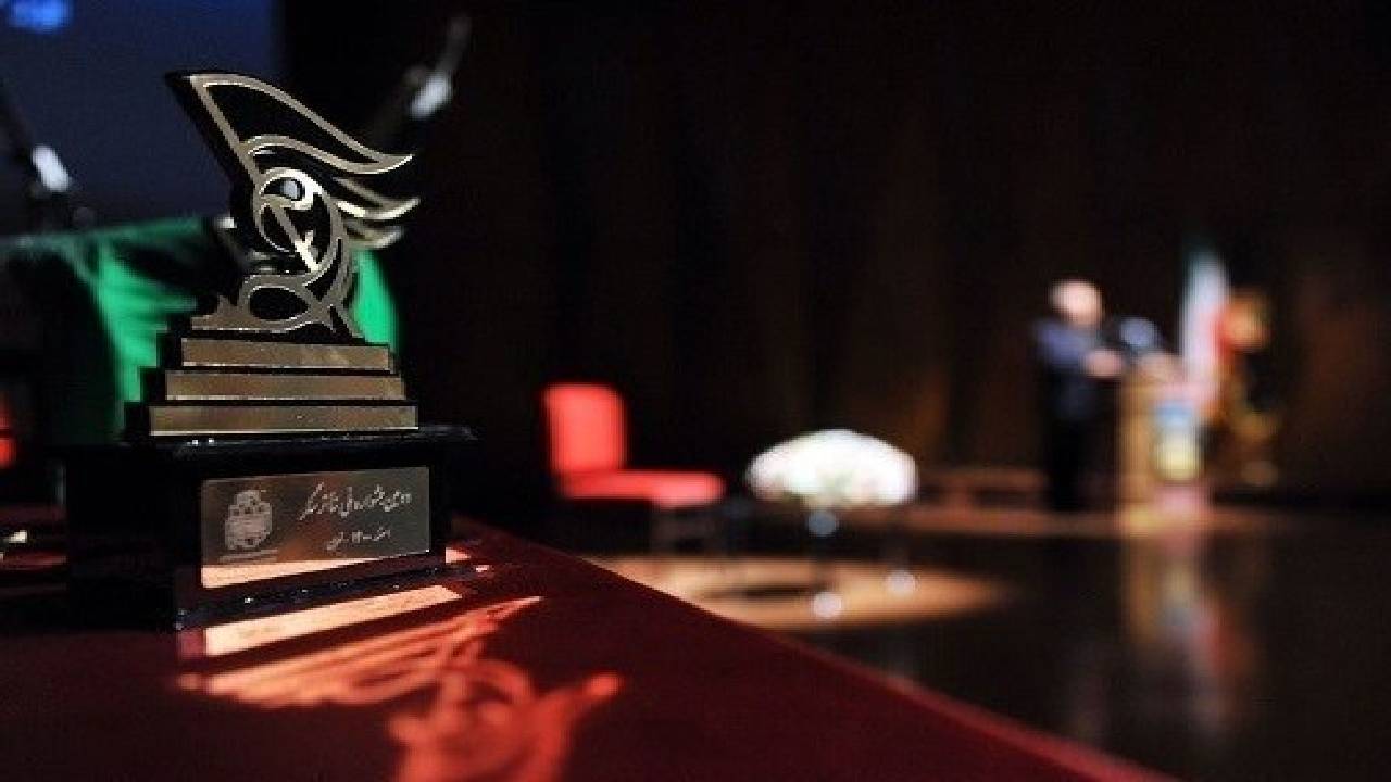 اختتامیه سومین جشنواره ملی تئاتر سنگر در تالار رودکی