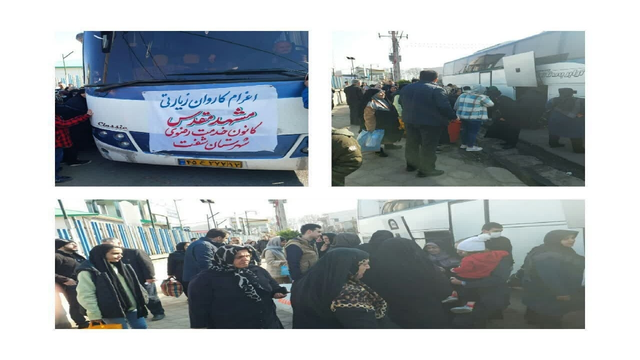 اعزام ۵۰۰زائراولی گیلانی به مشهدمقدس