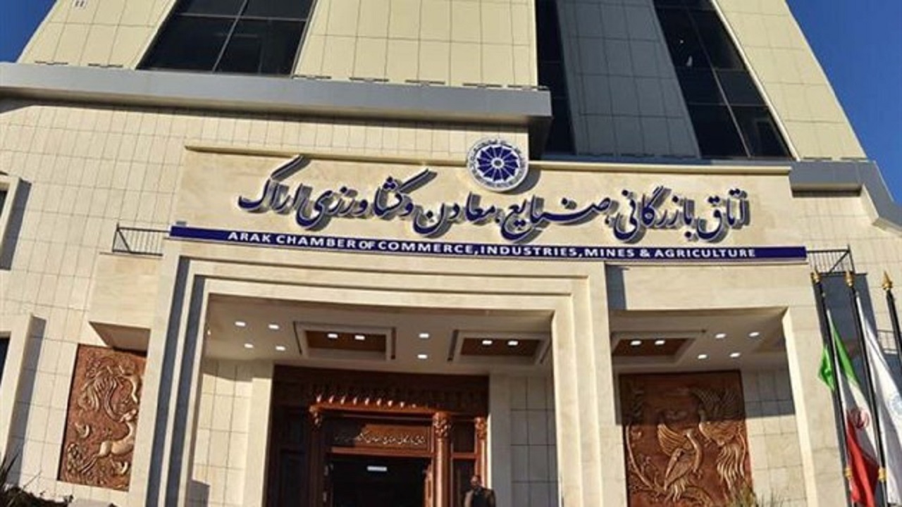 نتایج انتخابات هشتمین دوره هیات نمایندگان اتاق بازرگانی اراک