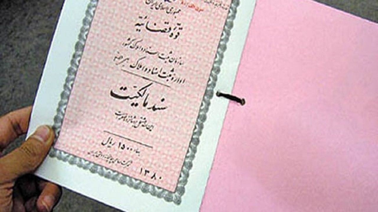 ۳۵۰ هزار سند ملکی یزدی‌ها قدیمی و دفترچه‌ای است
