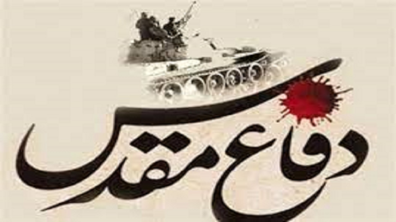 انتشار ۶۰ عنوان کتاب دفاع مقدس در کهگیلویه و بویراحمد
