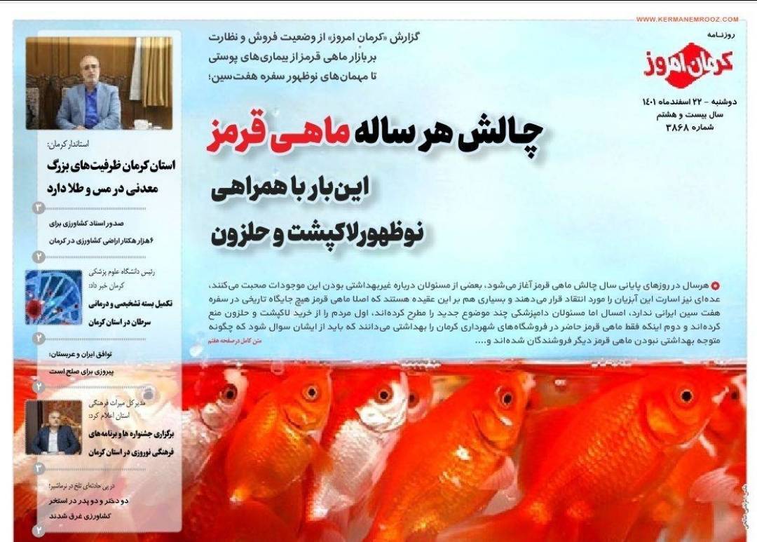 روزنامه کرمان امروز
