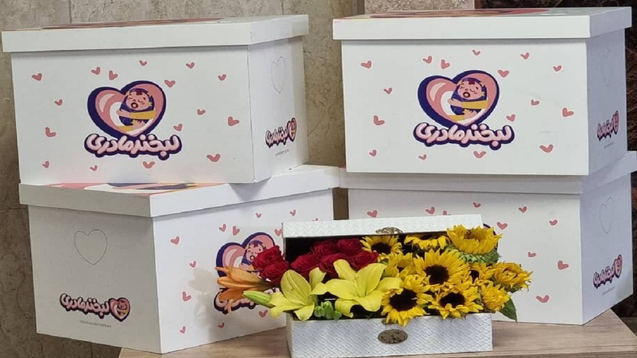 اهدای بسته لبخند مادری به زنان باردار بشاگردی