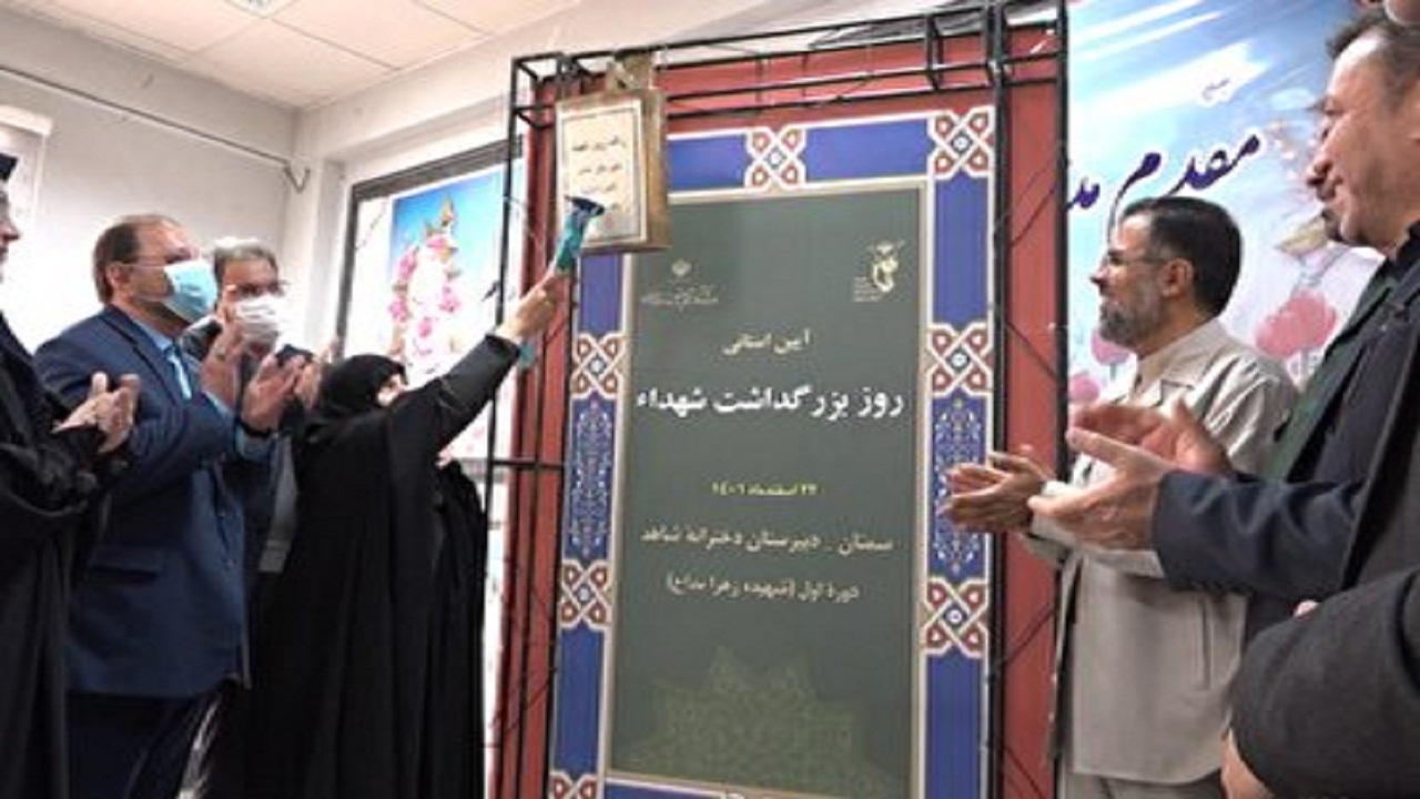 طنین زنگ شهدا در مدارس استان سمنان
