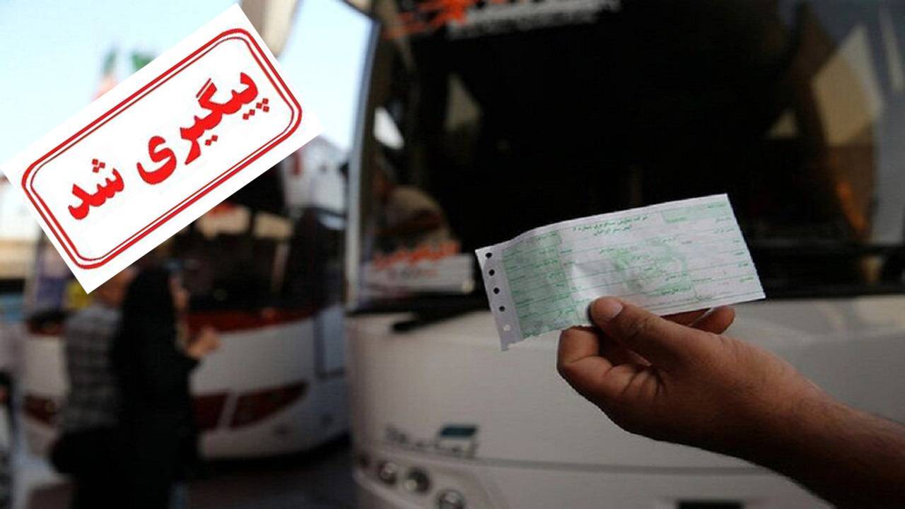 رفع مشکل تهیه بلیت نوروزی از زبان مدیرعامل سازمان راهداری