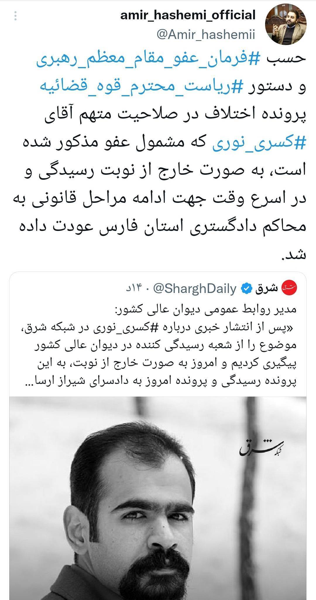 رسیدگی خارج از نوبت به پرونده کسری نوری در دیوان عالی کشور