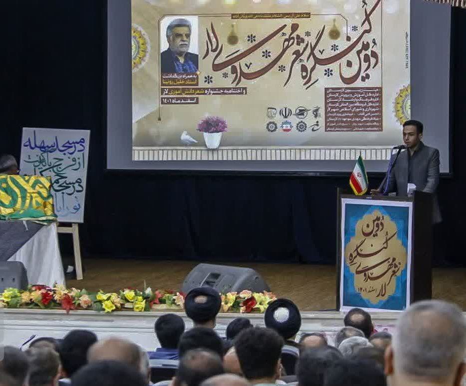 اختتامیه جشنواره شعر دانش آموزی
