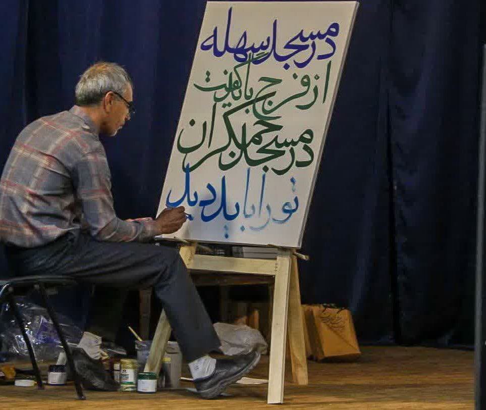 خطاطی