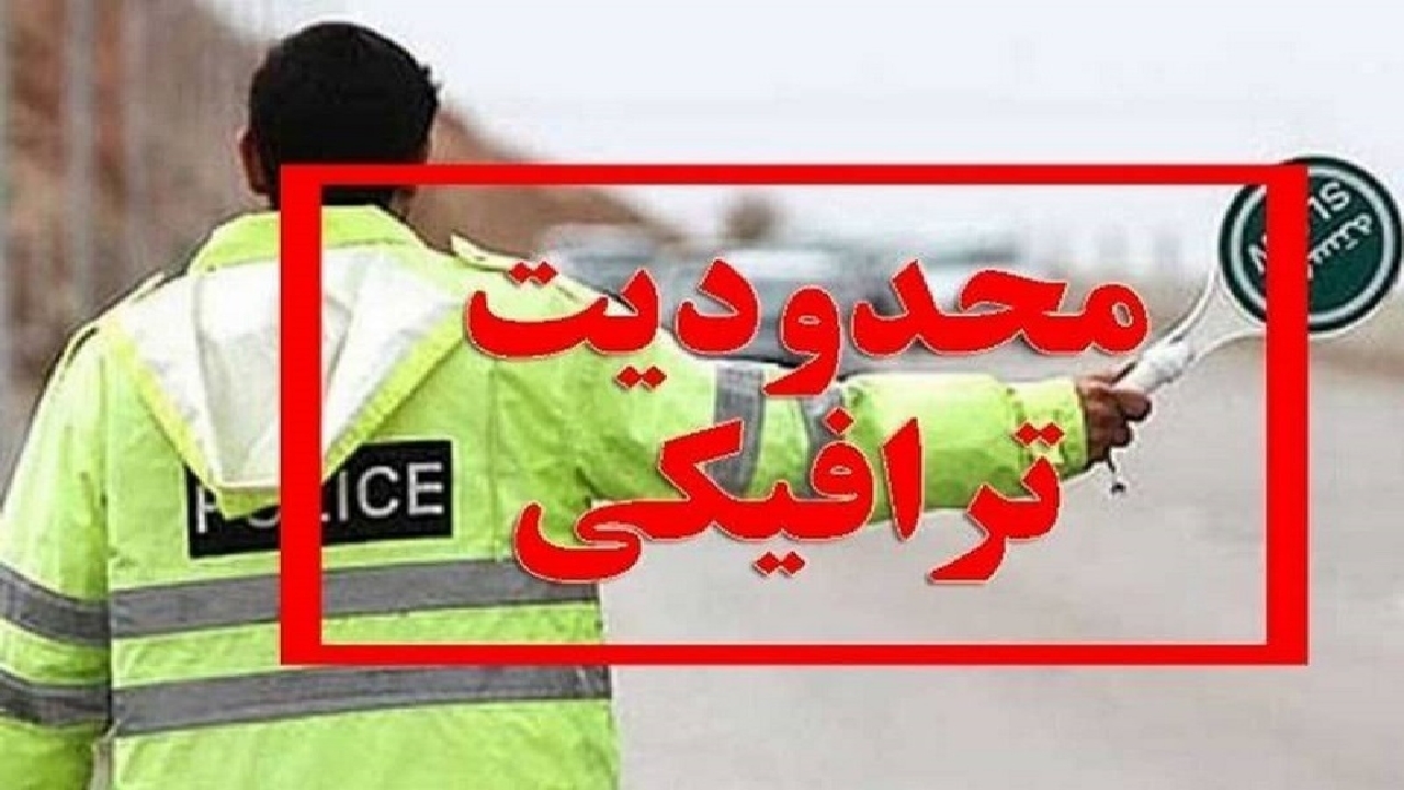 محدودیت‌های ترافیکی در اهواز به مناسبت چهارشنبه آخر سال
