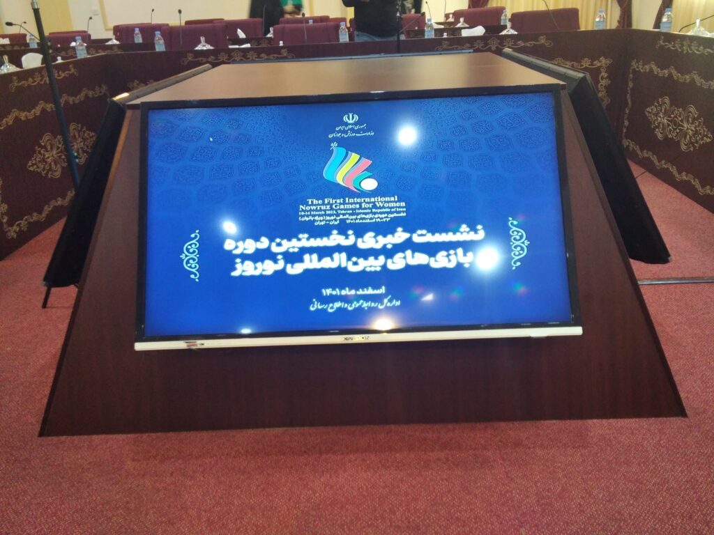 مراسم اختتامیه رقابت های بین المللی نوروز بانوان