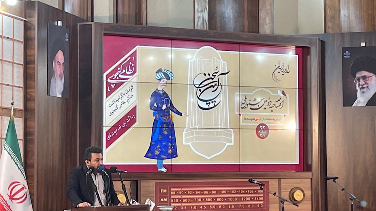 دومین جشنواره ملی آیین سخن آغاز به کار کرد